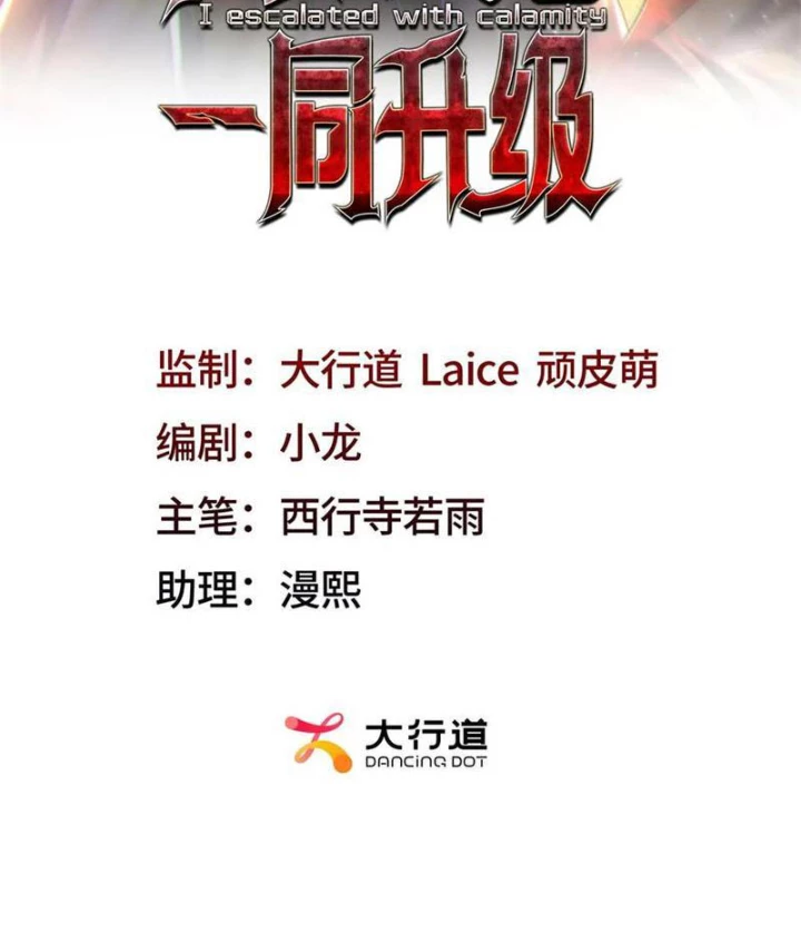 Ta Thăng Cấp Cùng Tai Ách Chapter 50 - 2