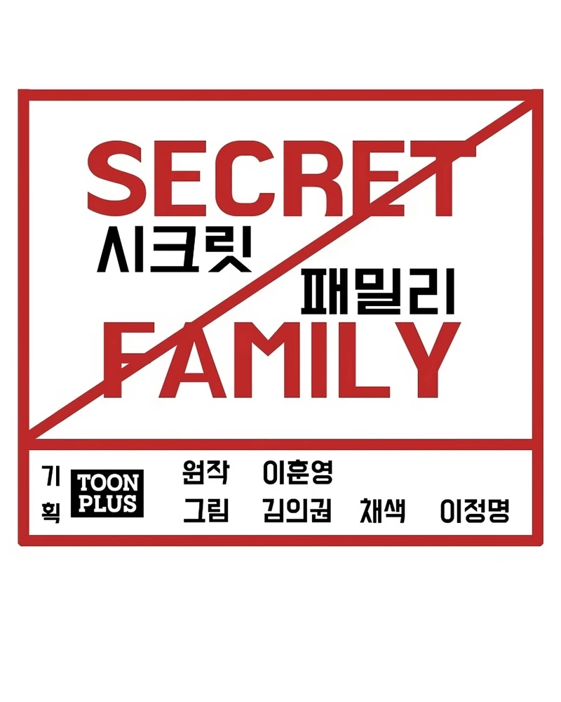 Gia Đình Bí Mật Chapter 5 - 79