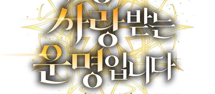 Số Phận An Bài Cho Các Nữ Phản Diện Yêu Tôi Chapter 38 - 24