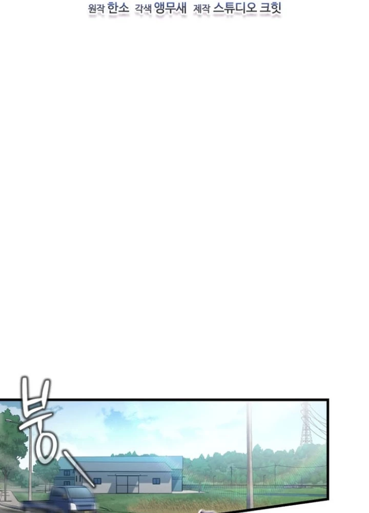 Chỉ Mình Ta Hồi Sinh Chapter 58 - 77