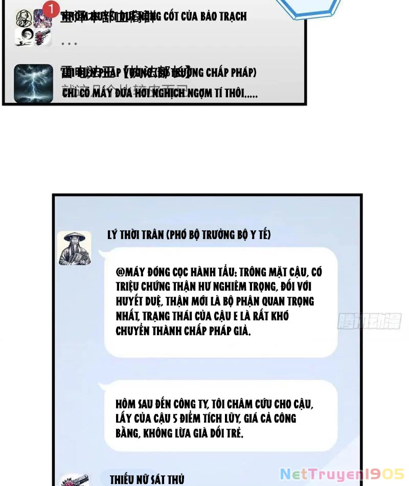 Thì Ra Ta Là Yêu Nhị Đại Chapter 17 - 45