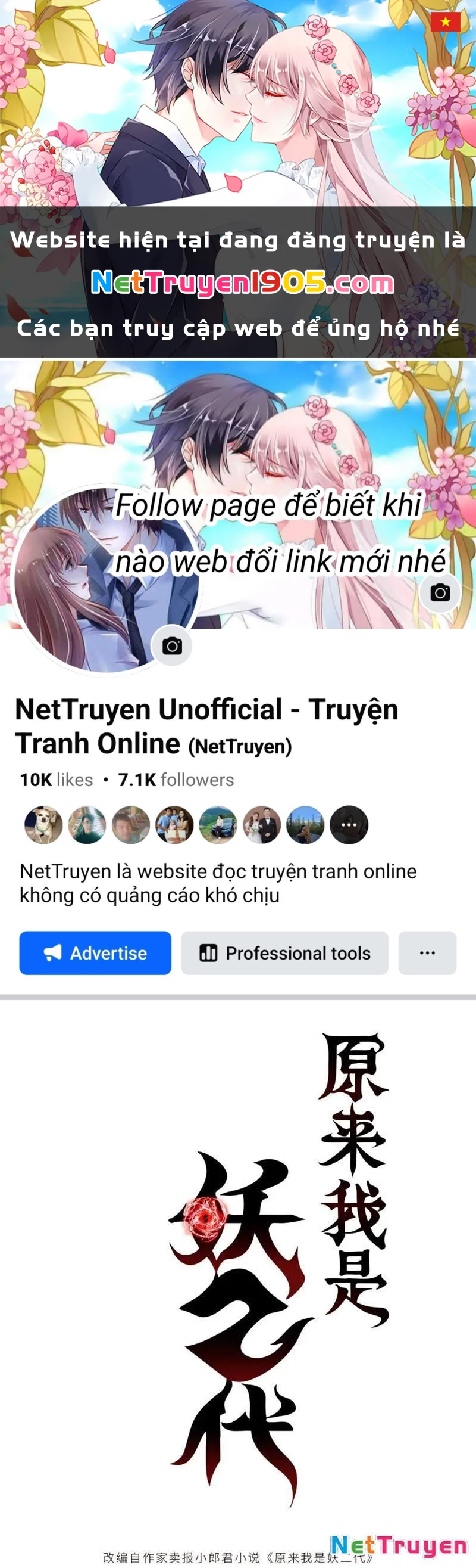 Thì Ra Ta Là Yêu Nhị Đại Chapter 18 - 1