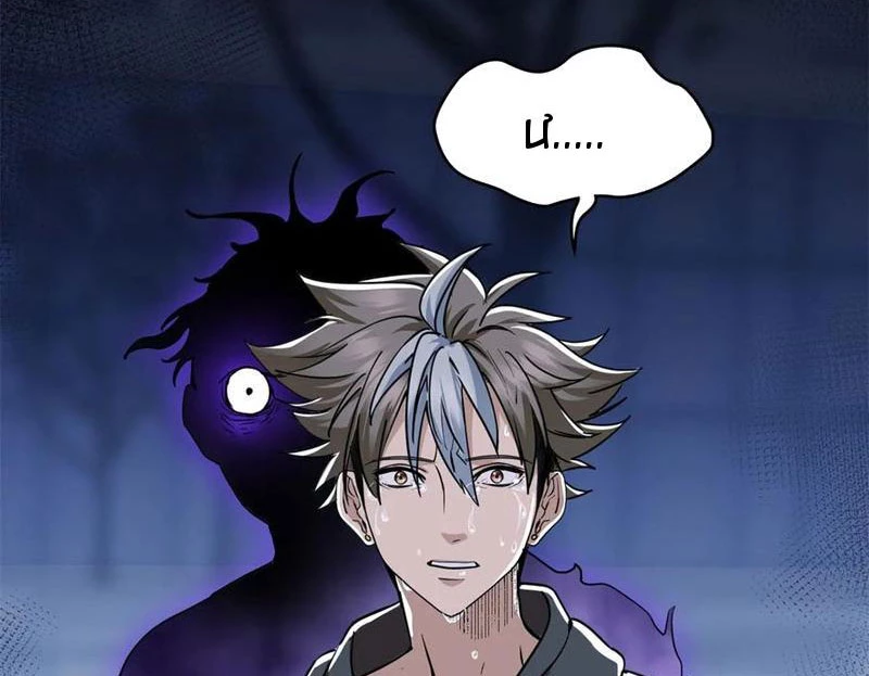 Thì Ra Ta Là Yêu Nhị Đại Chapter 21 - 43