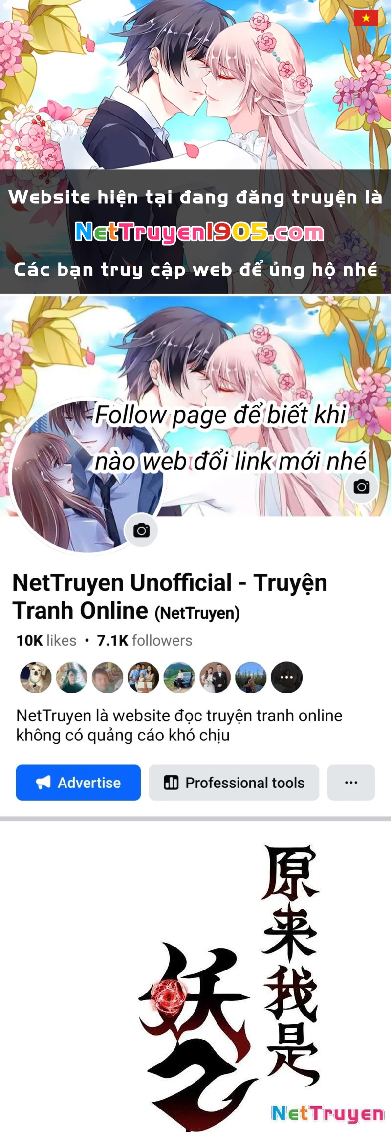 Thì Ra Ta Là Yêu Nhị Đại Chapter 22 - 1