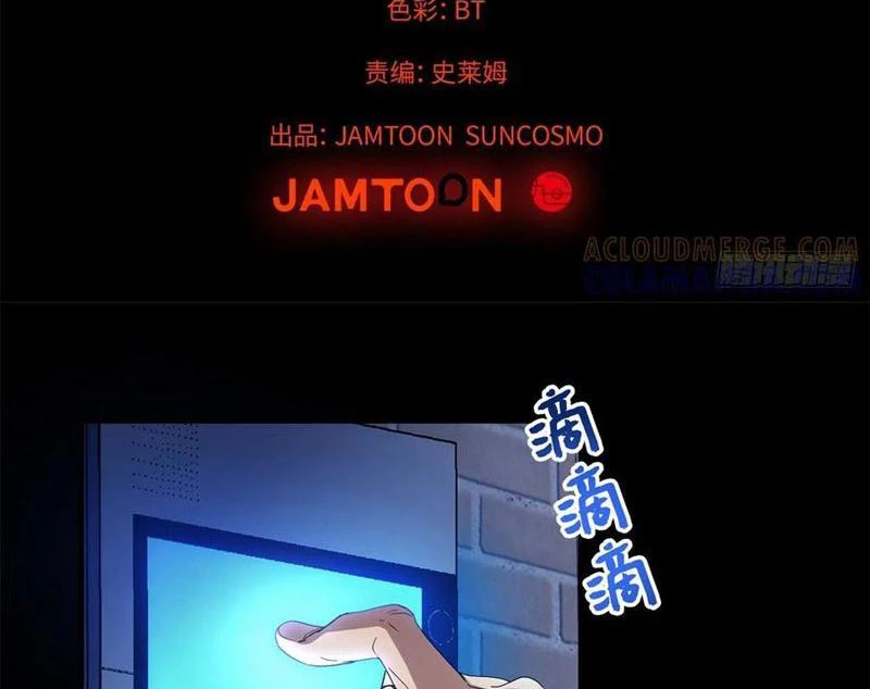 Thì Ra Ta Là Yêu Nhị Đại Chapter 24 - 3