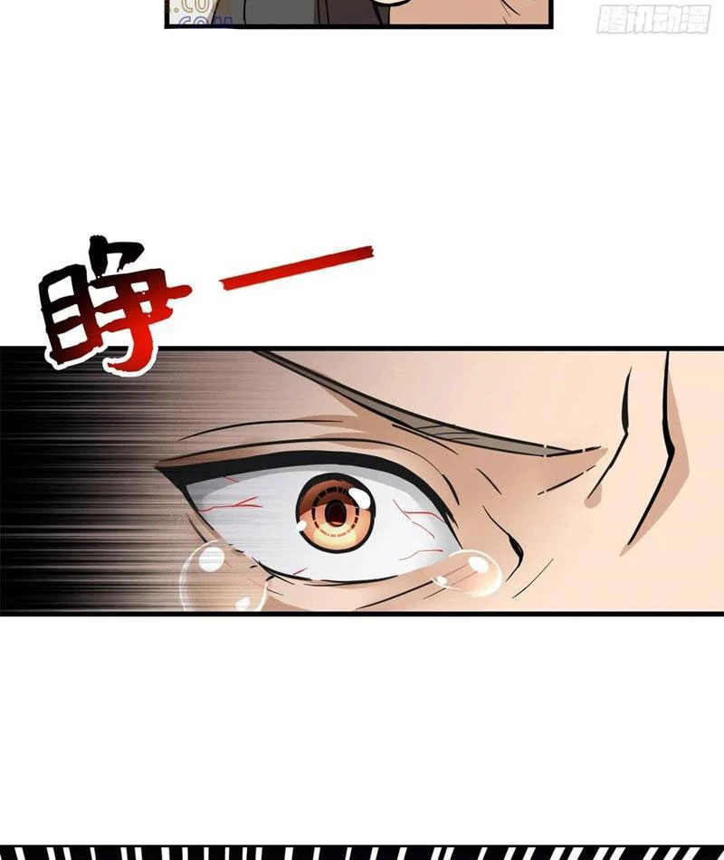 Thì Ra Ta Là Yêu Nhị Đại Chapter 25 - 15