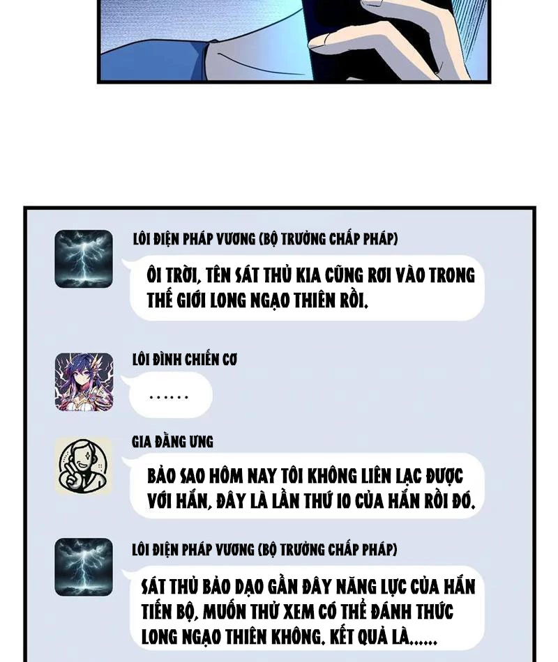 Thì Ra Ta Là Yêu Nhị Đại Chapter 26 - 9