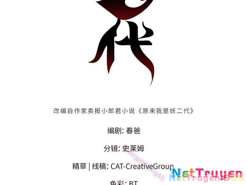 Thì Ra Ta Là Yêu Nhị Đại Chapter 29 - 6