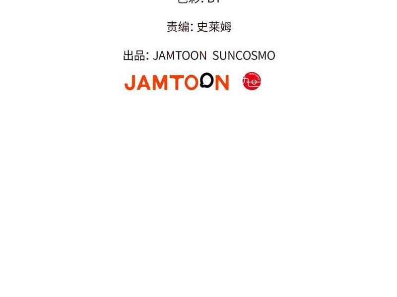 Thì Ra Ta Là Yêu Nhị Đại Chapter 29 - 7