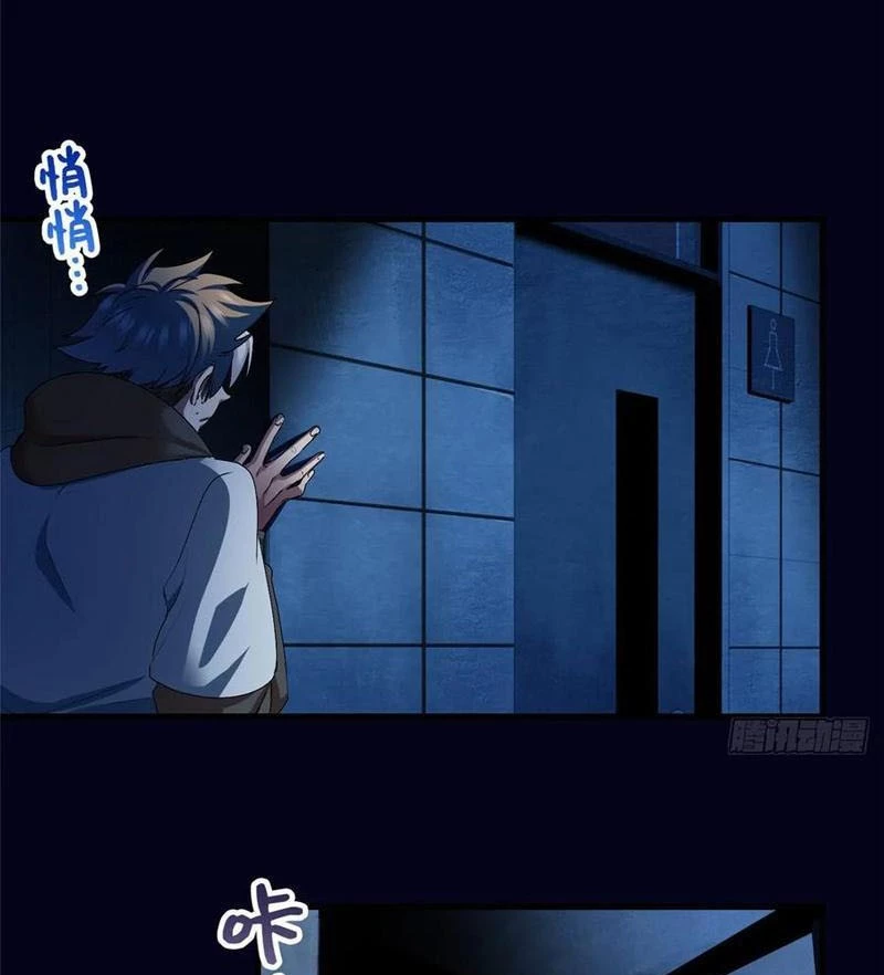 Thì Ra Ta Là Yêu Nhị Đại Chapter 30 - 13