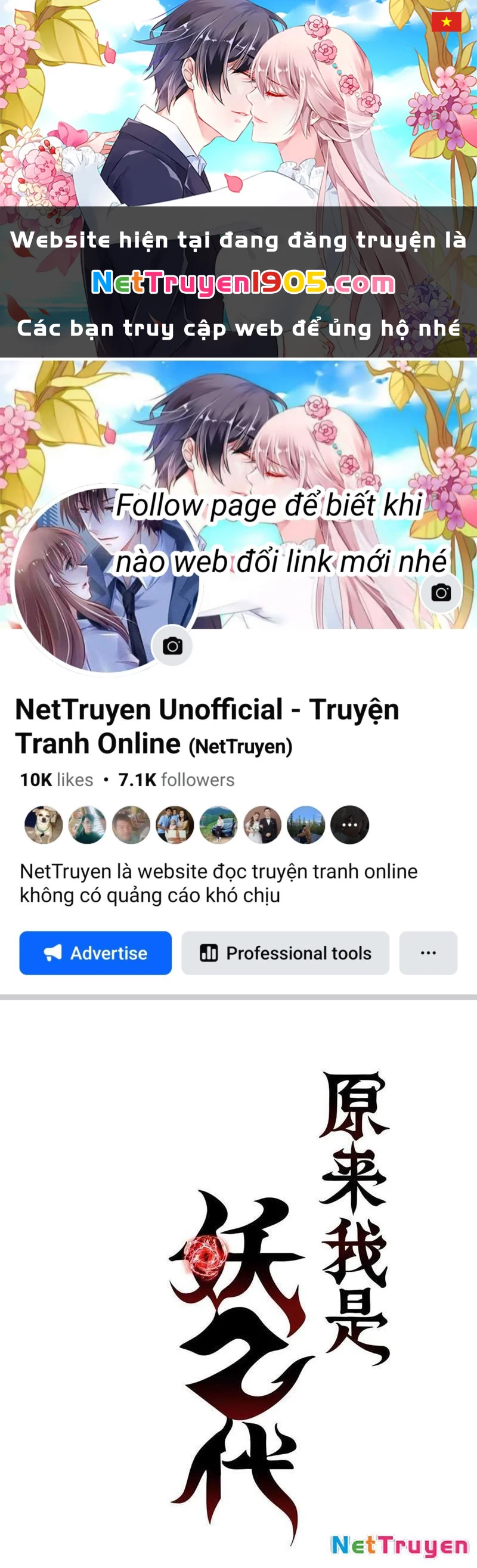 Thì Ra Ta Là Yêu Nhị Đại Chapter 36 - 1