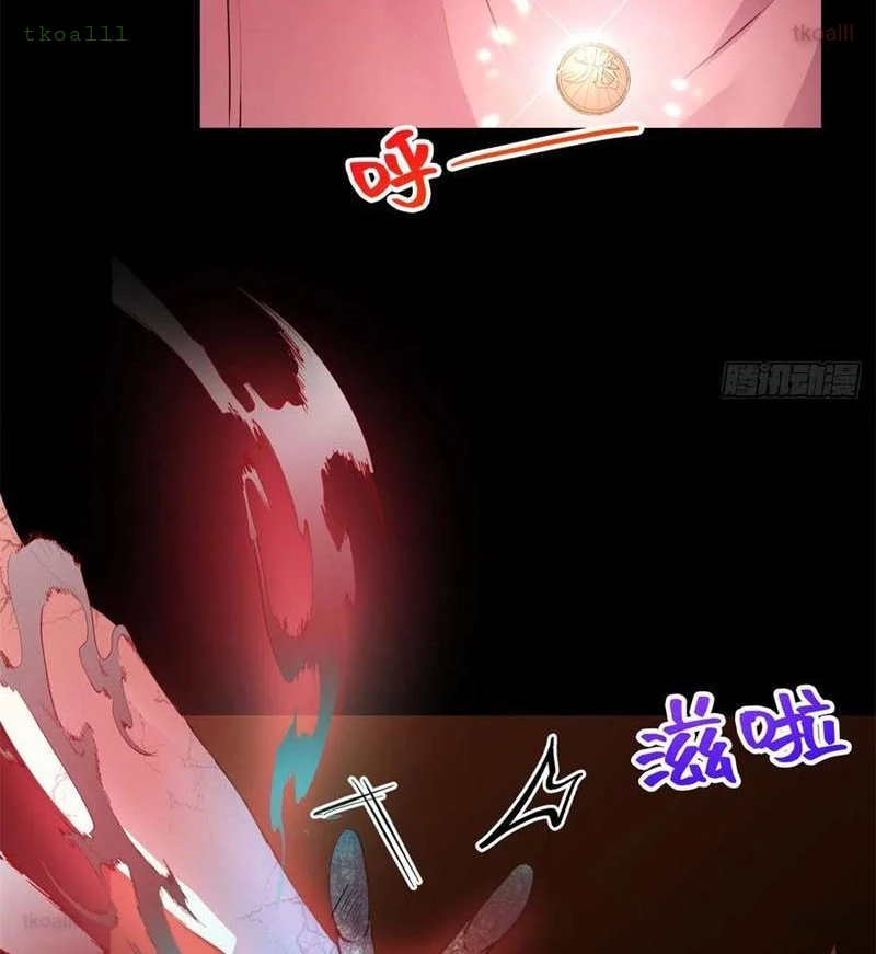 Thì Ra Ta Là Yêu Nhị Đại Chapter 37 - 5