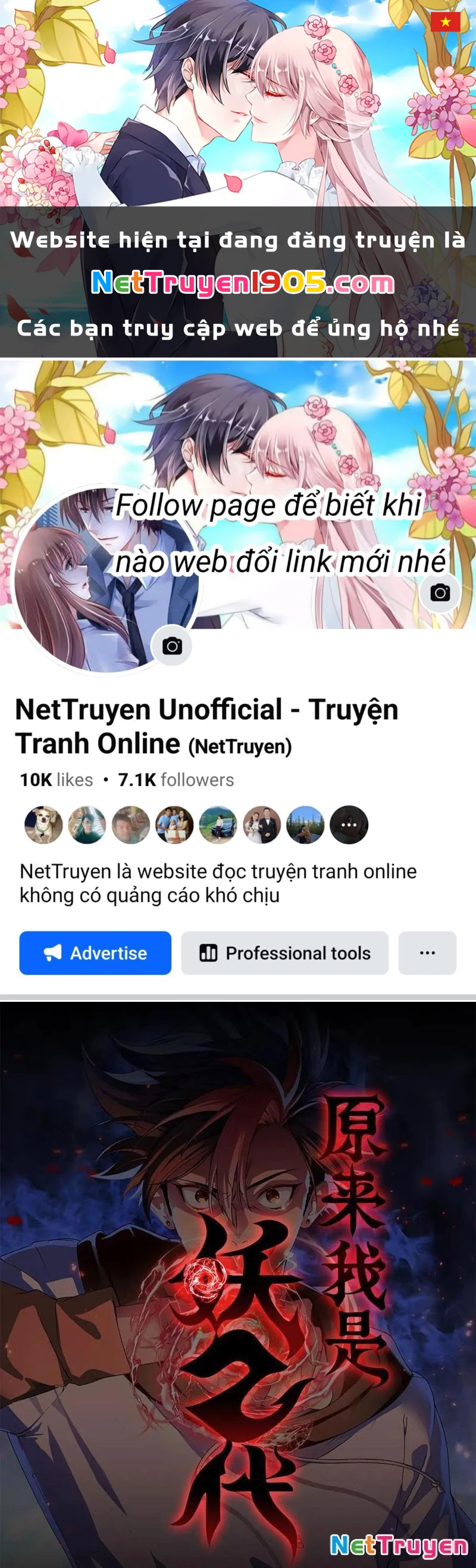 Thì Ra Ta Là Yêu Nhị Đại Chapter 39 - 1