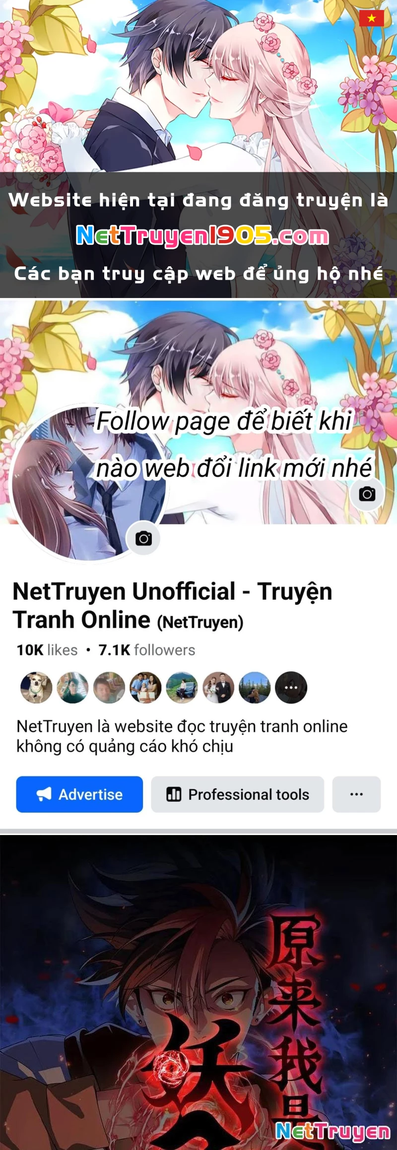 Thì Ra Ta Là Yêu Nhị Đại Chapter 40 - 1
