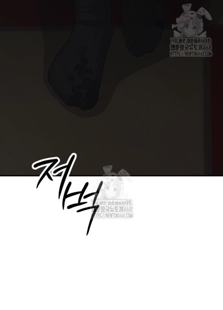 Ngày Tận Thế Đã Đến Chapter 25 - 73