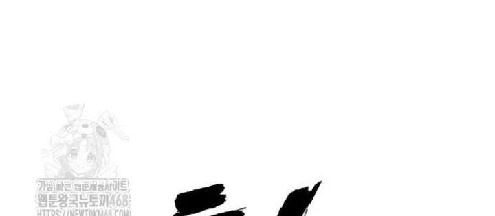 Ngày Tận Thế Đã Đến Chapter 25 - 104