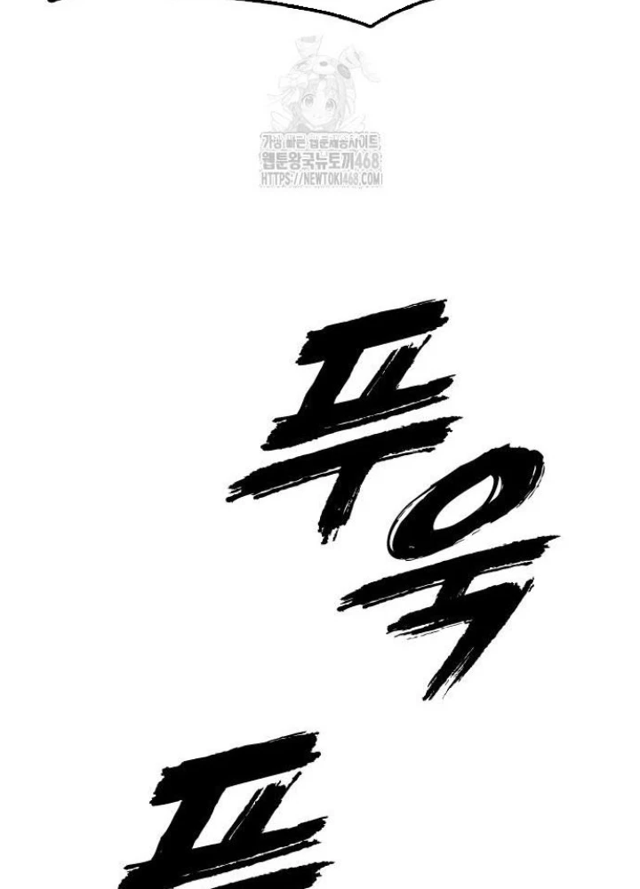 Ngày Tận Thế Đã Đến Chapter 25 - 121