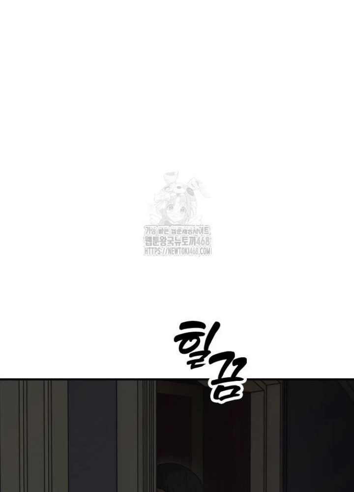 Ngày Tận Thế Đã Đến Chapter 25 - 153