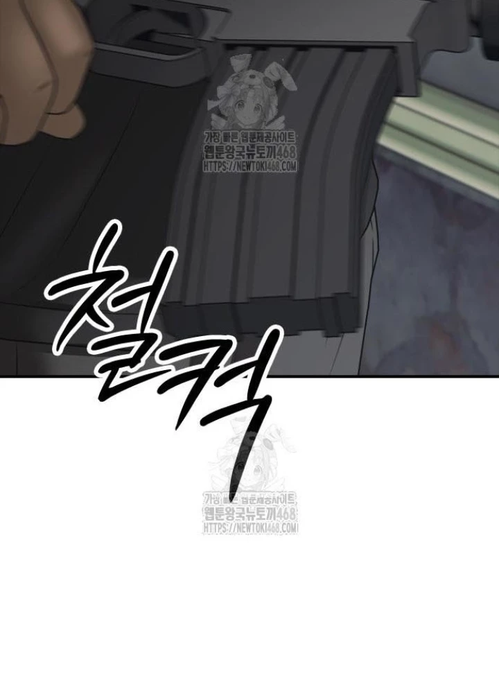 Ngày Tận Thế Đã Đến Chapter 25 - 197