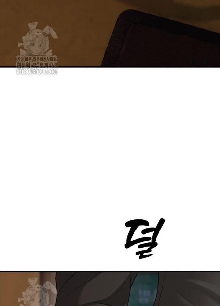 Ngày Tận Thế Đã Đến Chapter 25.1 - 139