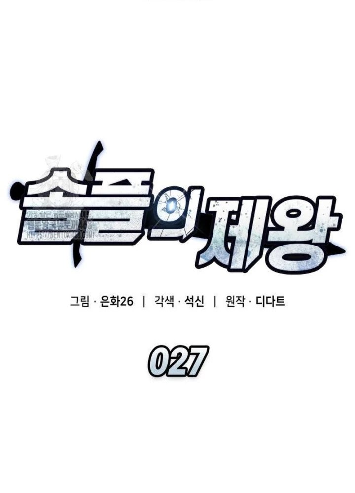 Độc Chiến Đế Vương Chapter 27 - 67