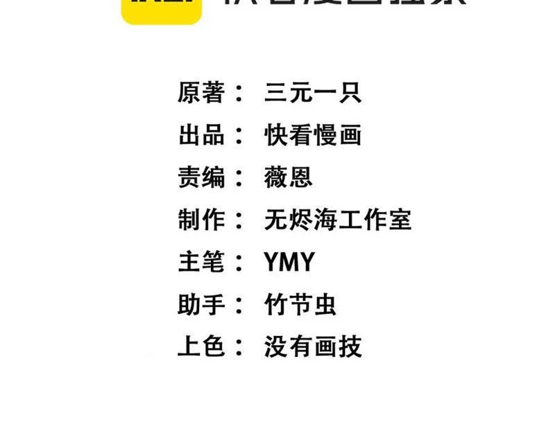 Thích Khách Thần Cấp, Ta Chính Là Bóng Đêm Chapter 46 - 5