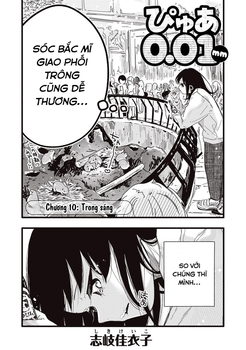Pure 0.01 Mm Chapter 10 - 3