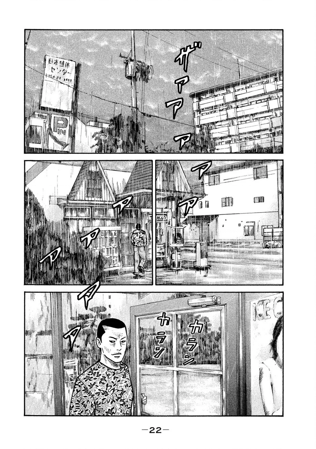Dù Thế Nào Đi Nữa / Đó Là Tình Bạn Naniwa Chapter 294 - 3