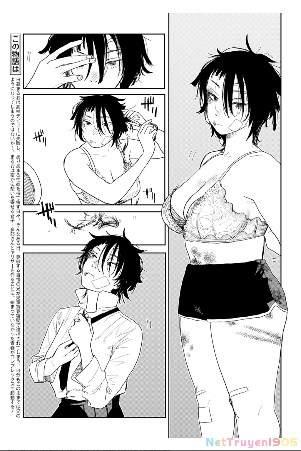 Seishun Bakusou! Chapter 2 - 3