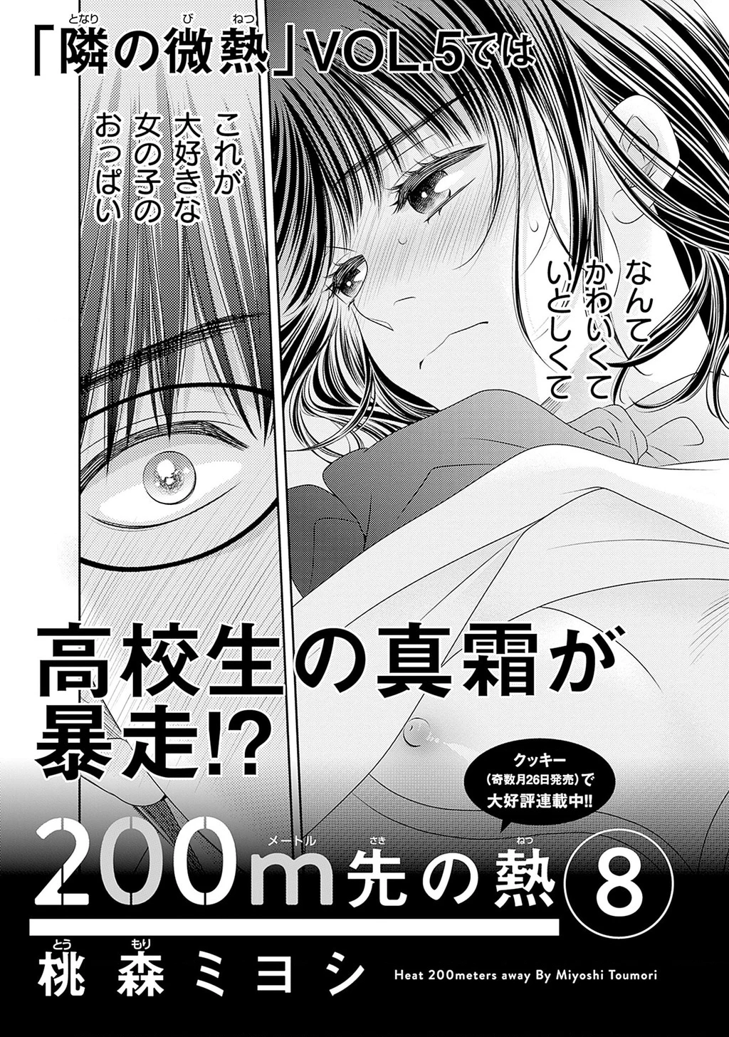Say Nắng Cô Bạn Hàng Xóm Chapter 4 - 52