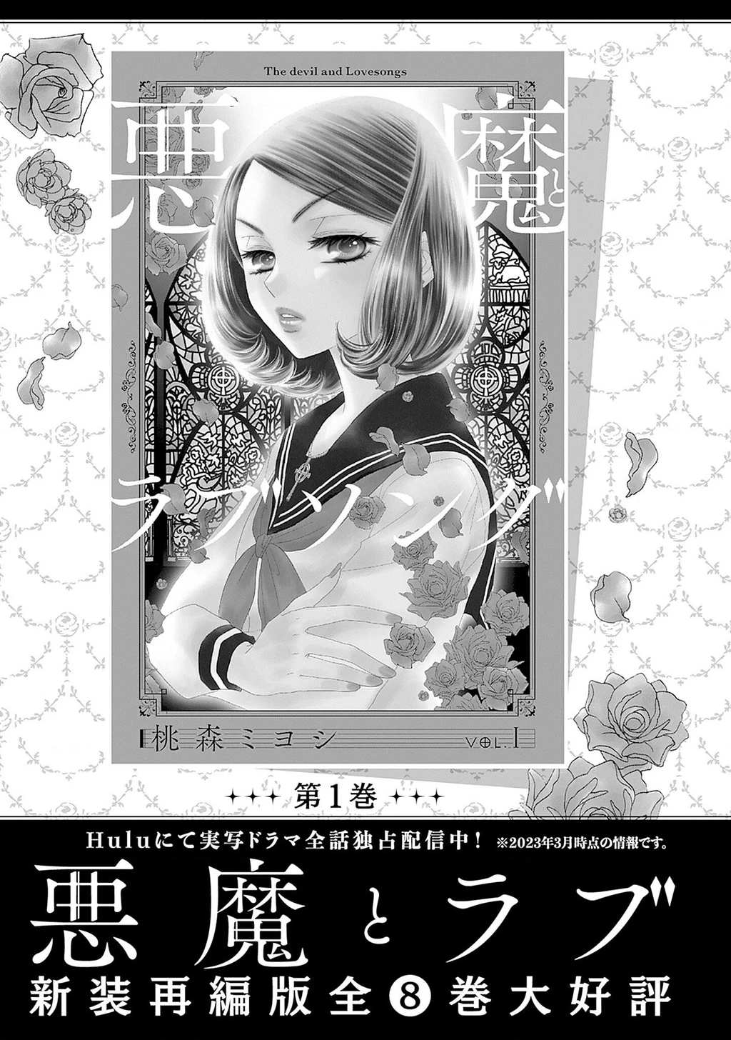 Say Nắng Cô Bạn Hàng Xóm Chapter 4 - 54