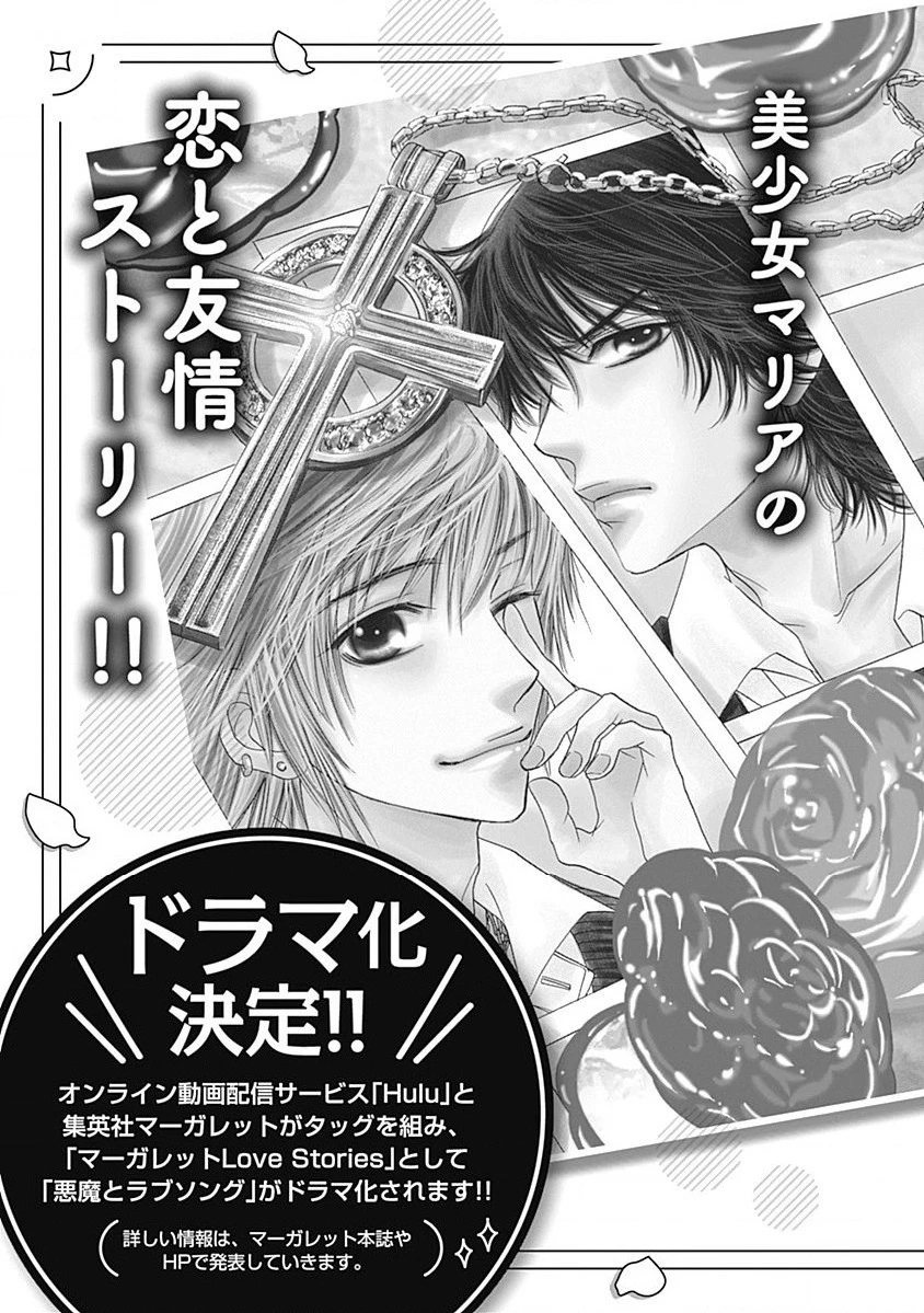 Sức Nóng Phía Trước 200M Chapter 2 - 89