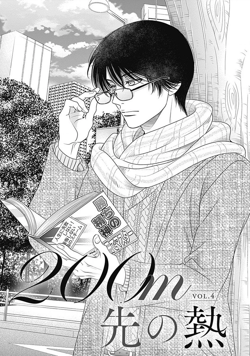 Sức Nóng Phía Trước 200M Chapter 4 - 2