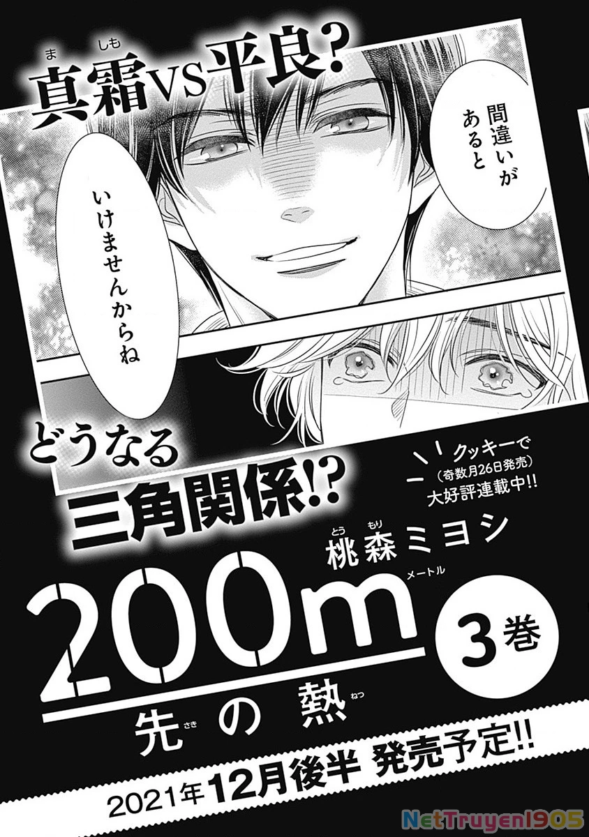 Sức Nóng Phía Trước 200M Chapter 5 - 69