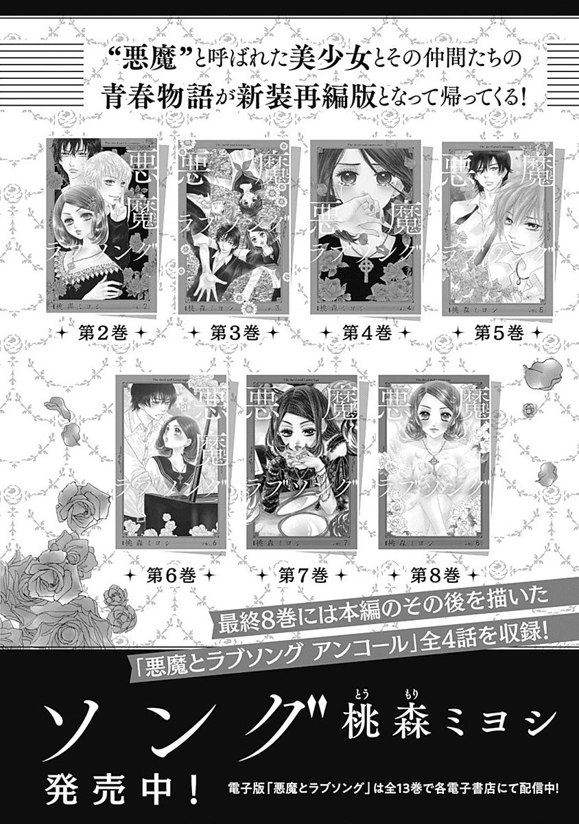 Sức Nóng Phía Trước 200M Chapter 5 - 70