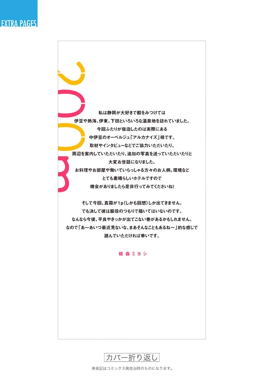 Sức Nóng Phía Trước 200M Chapter 12 - 76