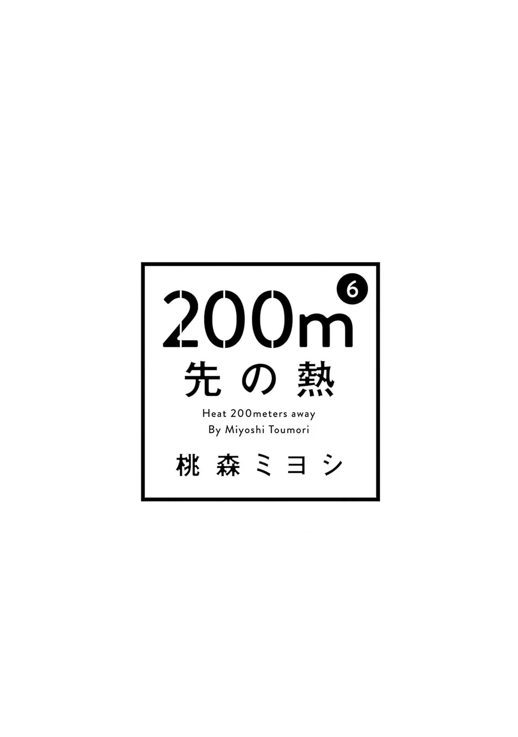 Sức Nóng Phía Trước 200M Chapter 13 - 5