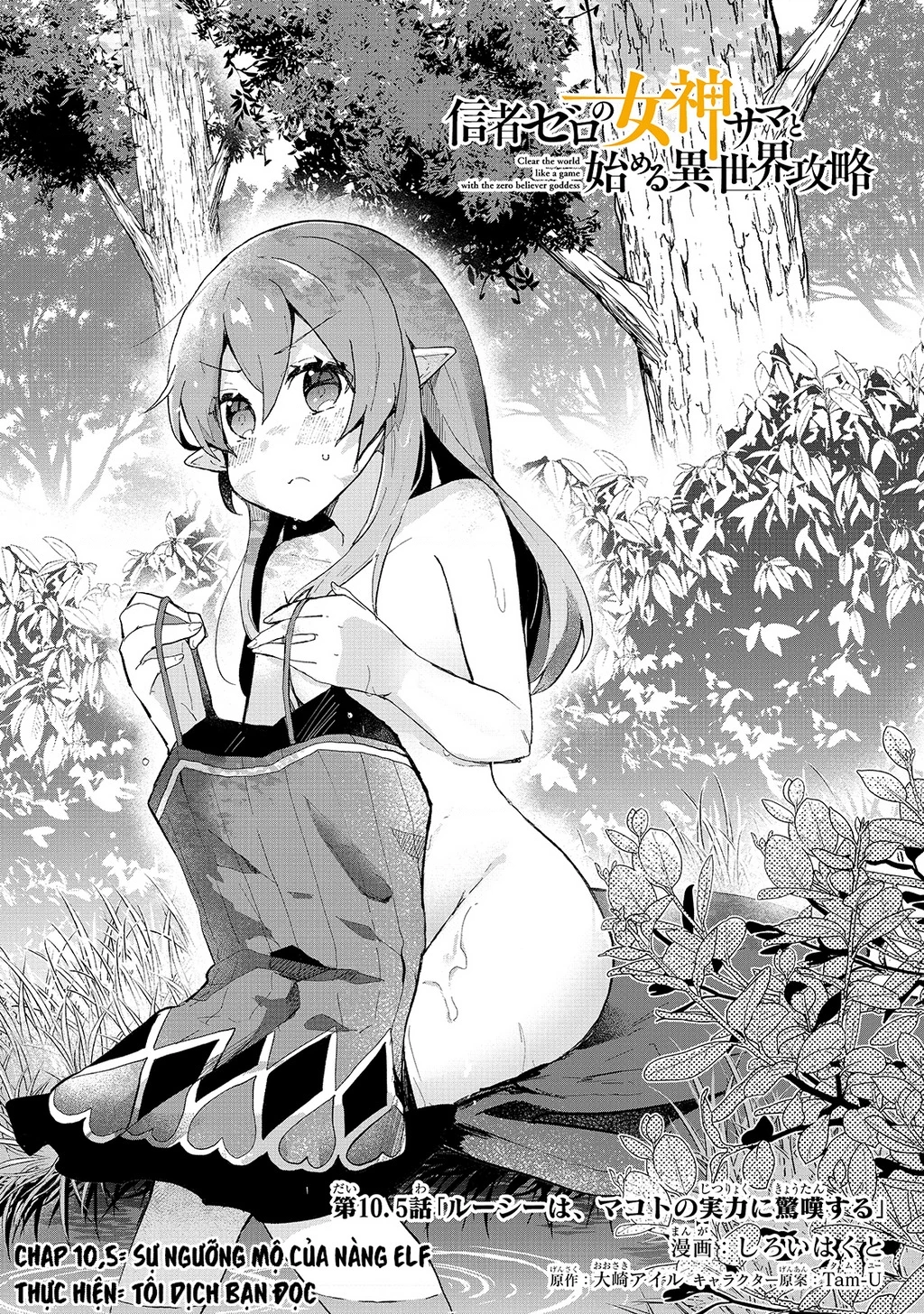 Shinja Zero No Megami-Sama To Hajimeru Isekai Kouryaku Chapter 10.5 - 2