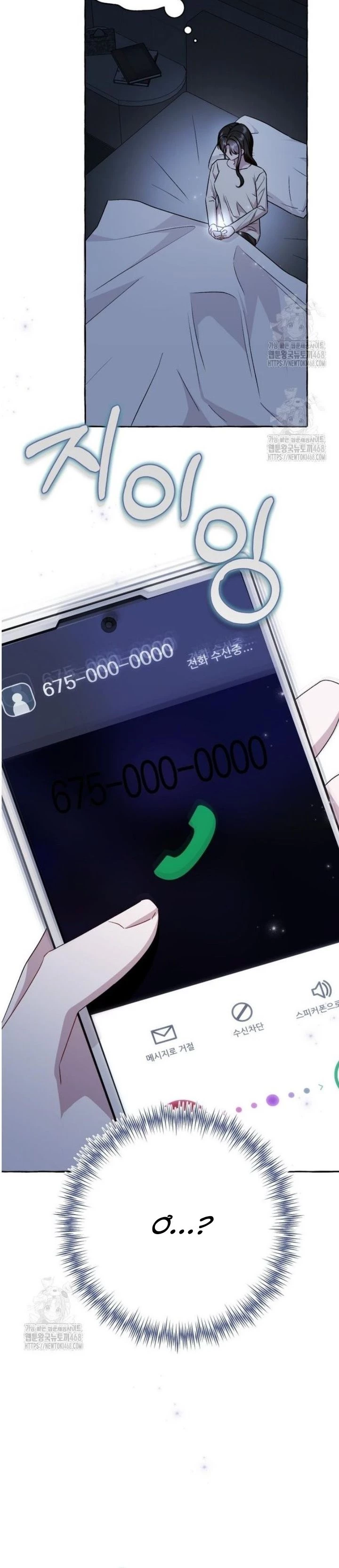 Khi Điện Thoại Đổ Chuông Chapter 51 - 6