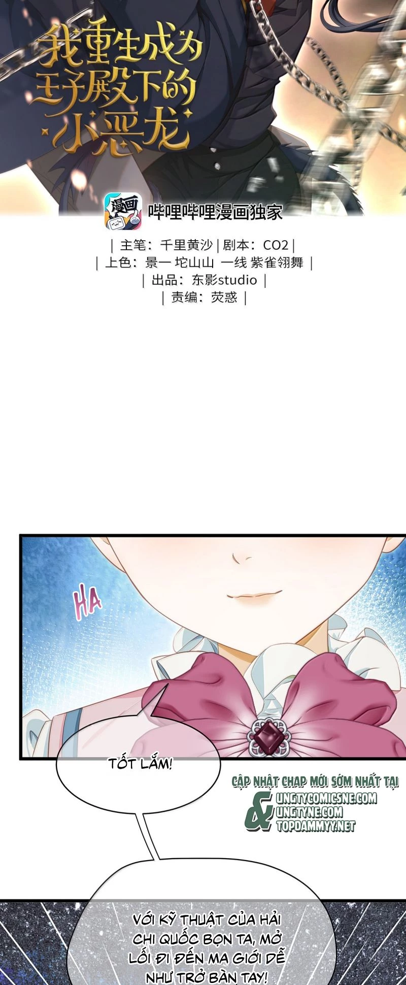 Tôi Trùng Sinh Trở Thành Tiểu Ác Long Của Vương Tử Điện Hạ Chapter 93 - 2