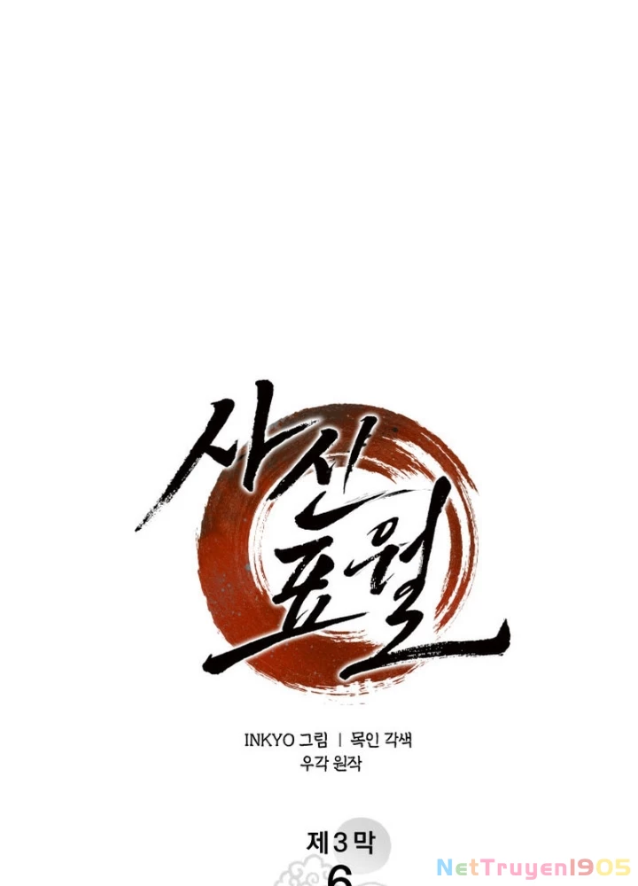 Tử Thần Phiêu Nguyệt Chapter 100 - 97