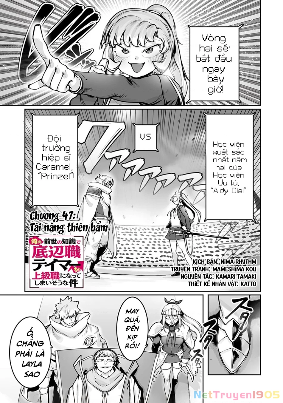 The Useless Tamer Will Turn Into The Top Unconsciously By My Previous Life Knowledge Chapter 47 - 3