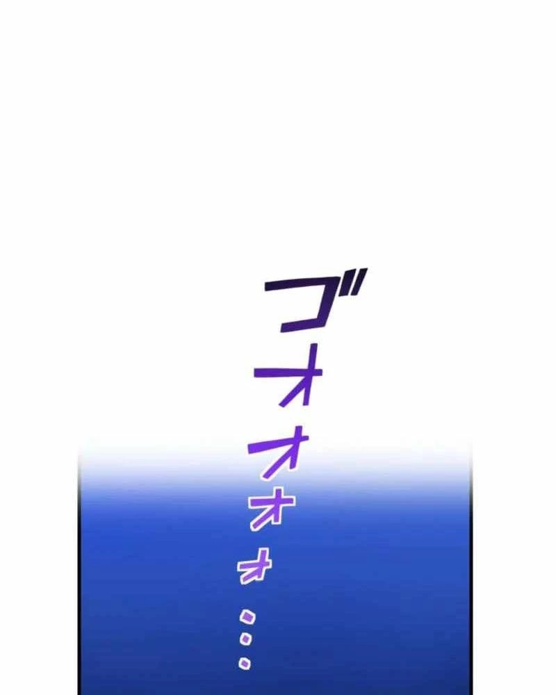 Sát Thần Chapter 9 - 194