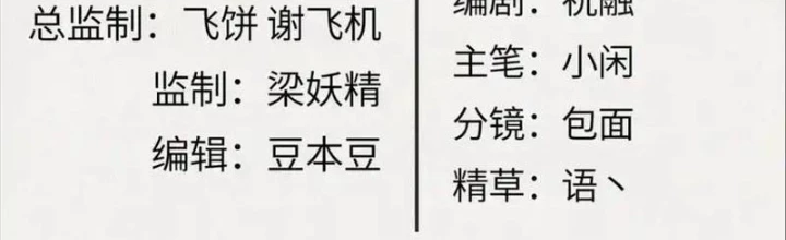 Xi Hồn Chapter 77 - 2