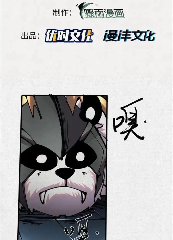 Xi Hồn Chapter 77 - 3