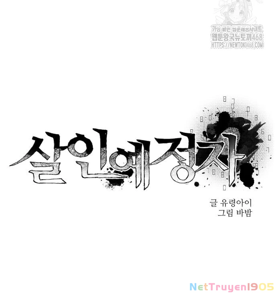Dự Định Sát Nhân Chapter 11 - 40