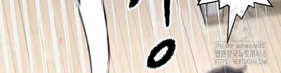 Dự Định Sát Nhân Chapter 13 - 146
