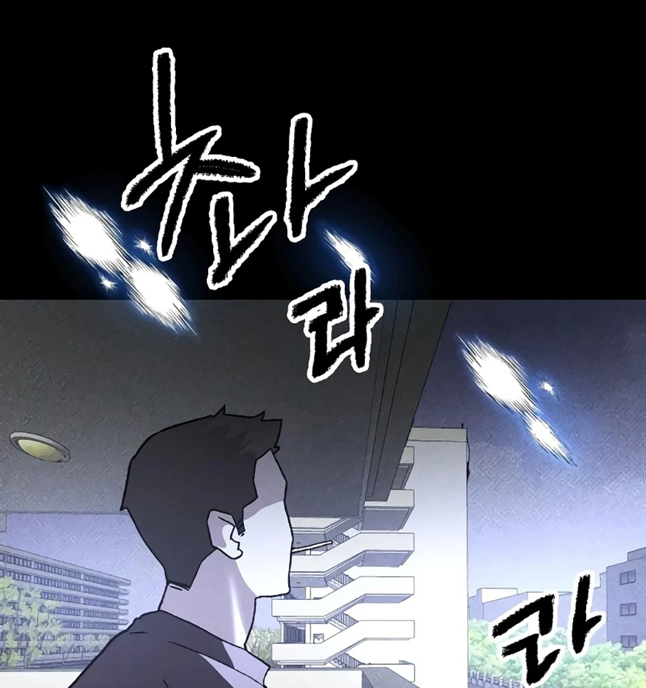 Dự Định Sát Nhân Chapter 14 - 115