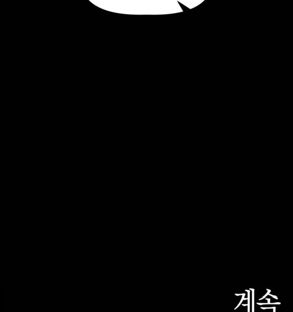 Dự Định Sát Nhân Chapter 16 - 156