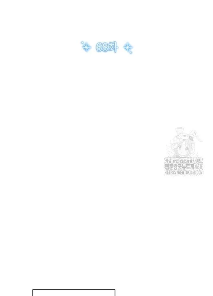 Thiên Tài Âm Nhạc Trường Trung Học Chapter 68 - 35